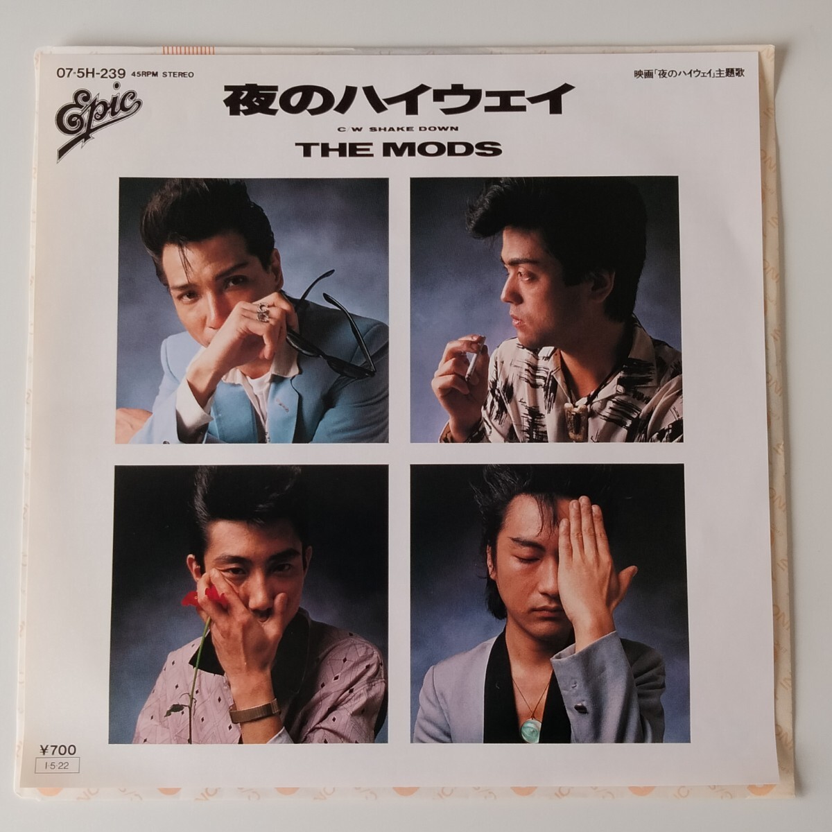 【美盤7inch】モッズ/夜のハイウェイ(07・5H-239)THE MODS/SHAKE DOWN/森山達也/1985年EP/シングル・レコード/パンクロック/解説 平山雄一