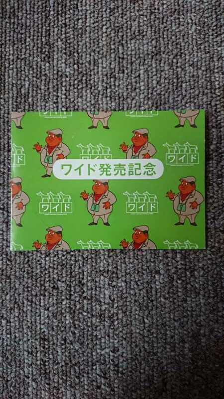 JRA ワイド発売記念 オッズカード