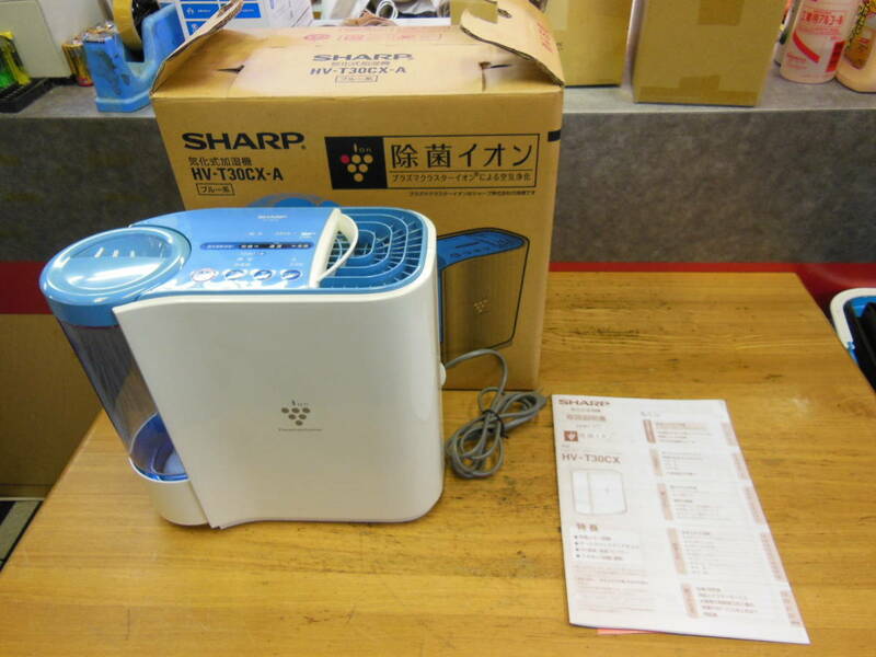 【中古美品】 SHARP シャープ 気化式加湿機 プラズマクラスター HV-T30CX-A