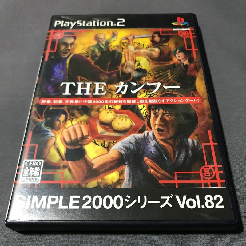 THE カンフー ps2ソフト ☆ 送料無料 ☆