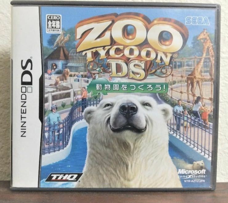 ZooTycoon 動物園をつくろう! dsソフト ☆ 送料無料 ☆