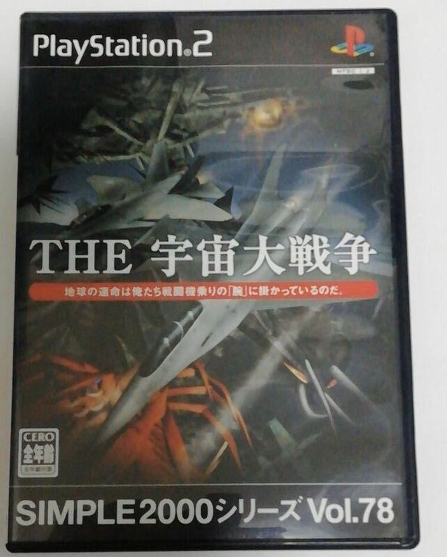 THE 宇宙大戦争 ps2ソフト ☆ 送料無料 ☆