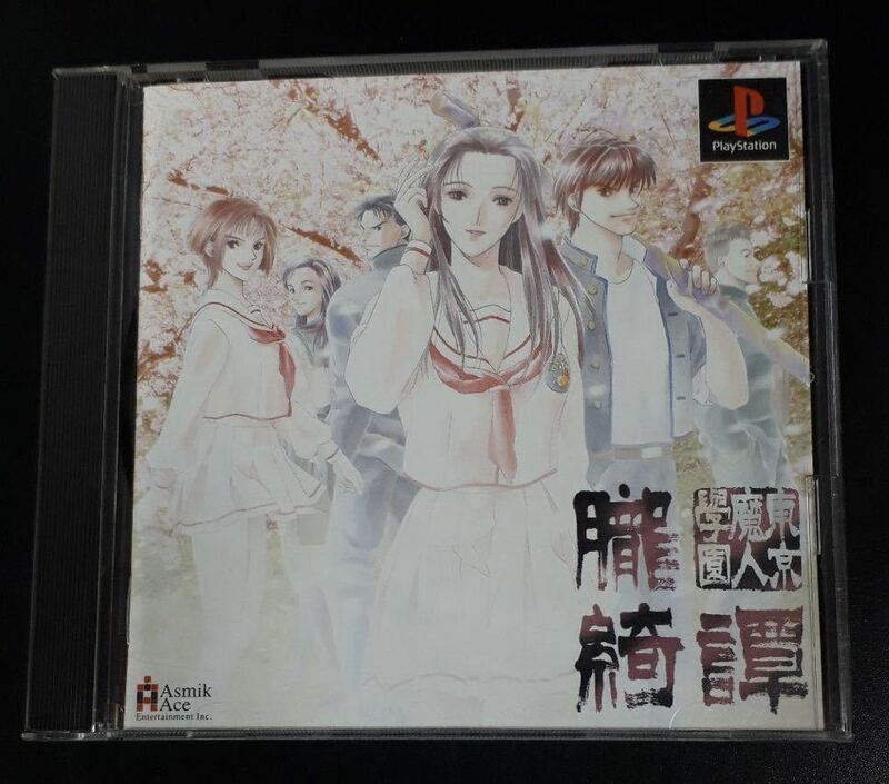 東京魔人学園朧綺譚 psソフト ☆ 送料無料 ☆
