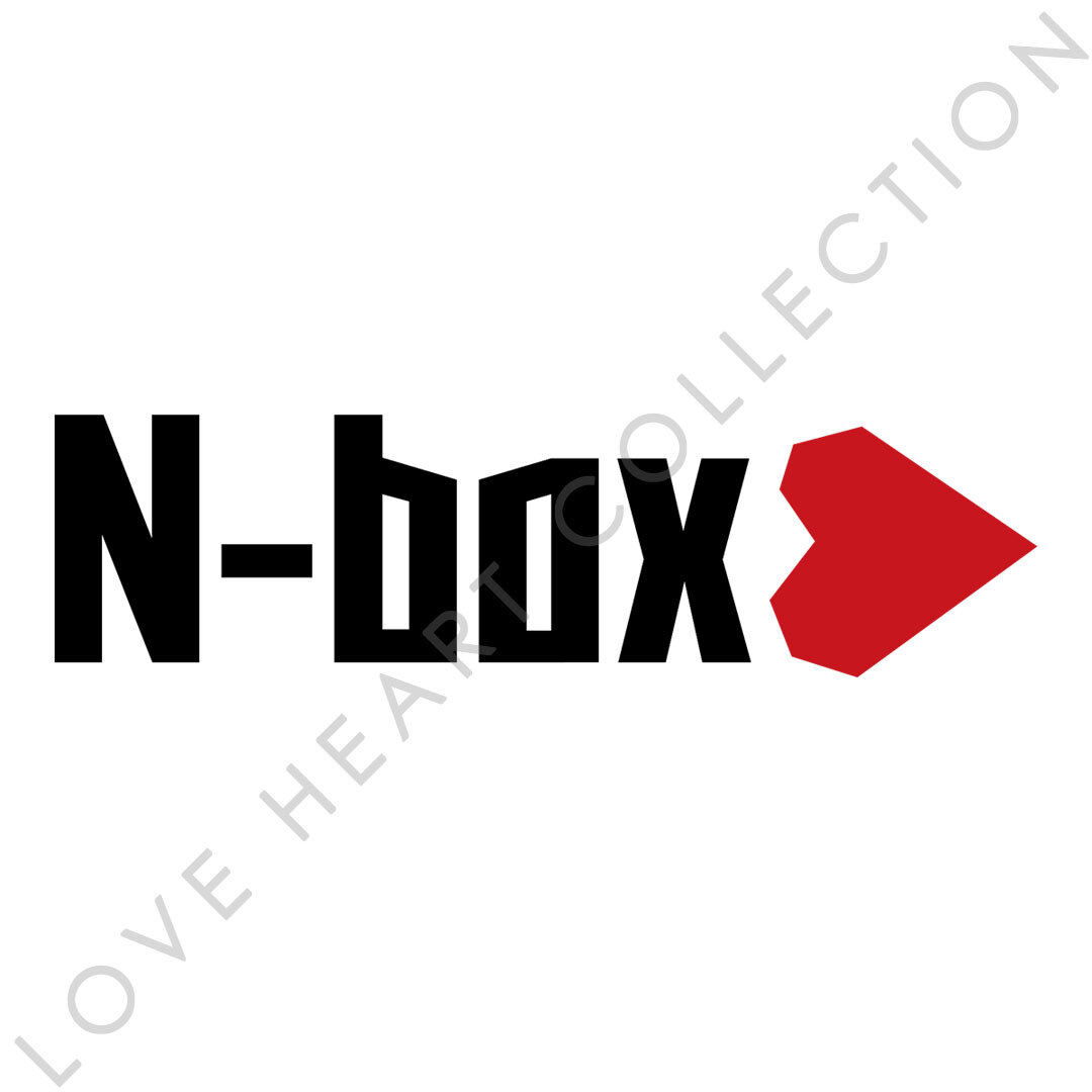 新品・未使用☆ホンダ N-BOX ハートステッカー ブラック 1枚 LOVE HEART COLLECTION HONDA N-box nbox　切り文字|切文字|新品|送料無料