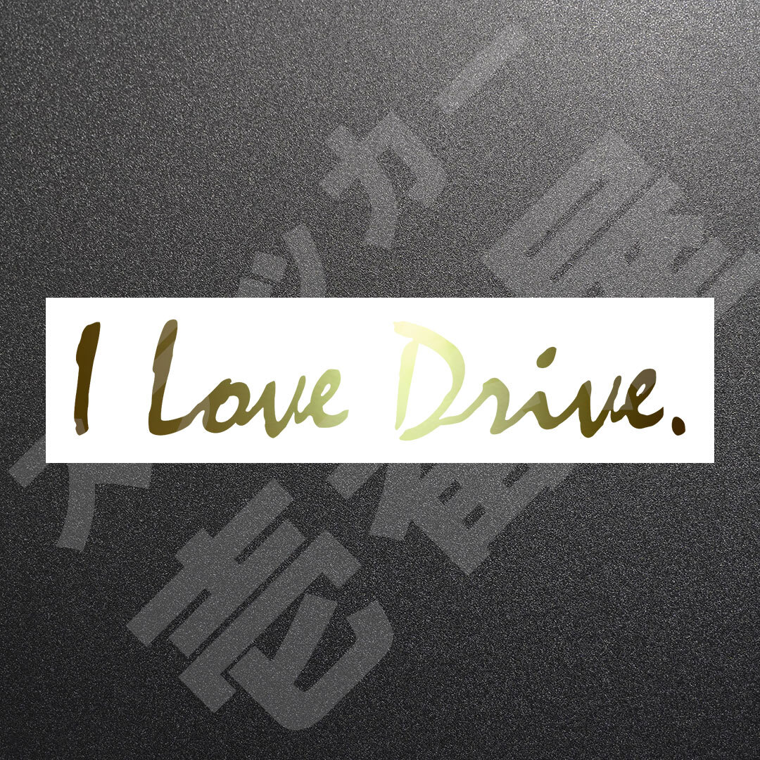 新品・未使用☆I Love Drive.　カッティングステッカー　ゴールド　1枚　縦32mm×横160mm　|ロゴ|デカール|切り文字|切文字|新品|送料無料