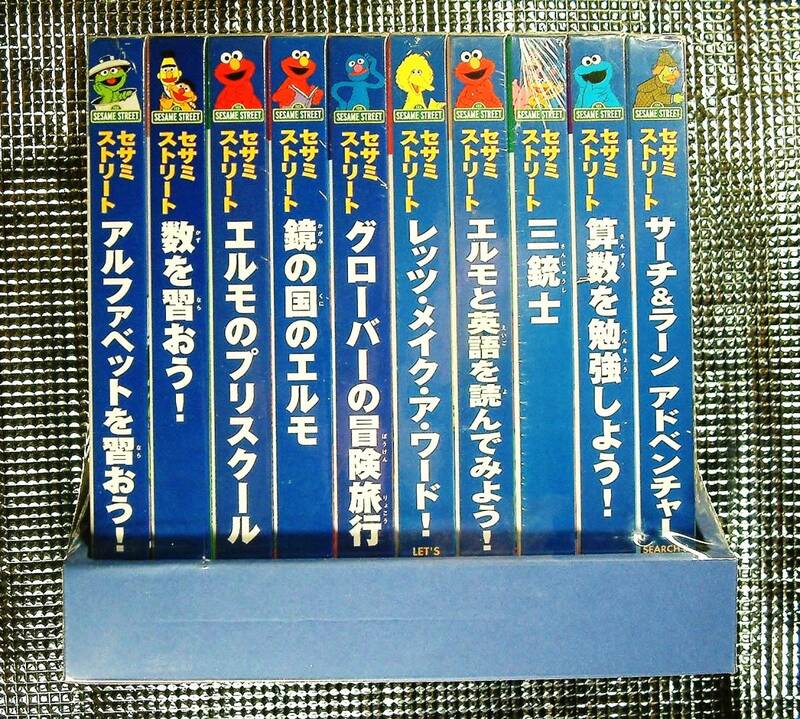 【4601】123 SESAME STREET セサミストリート Learning Series 10巻組 三銃士 (アルファベット,数)を習おう 鏡の国のエルモ 英語 学習 教材