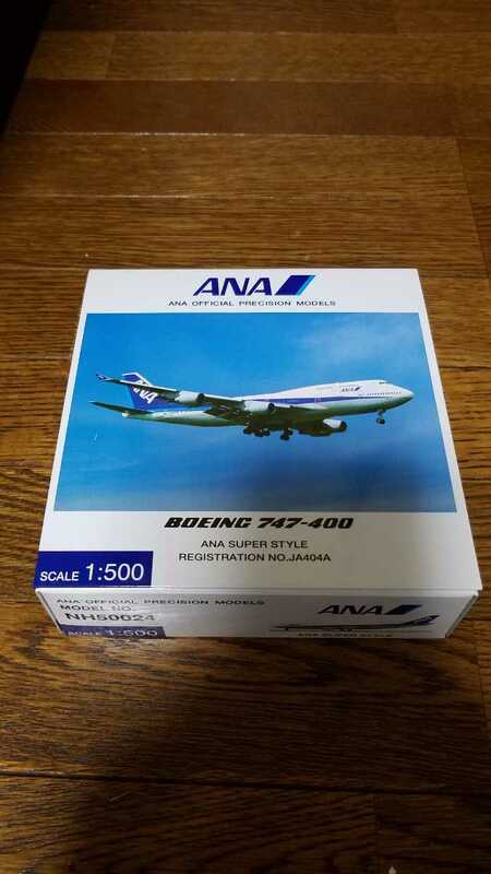 全日空商事 NH50024 B747-400 ANA スーパースタイル　ジャンボジェット