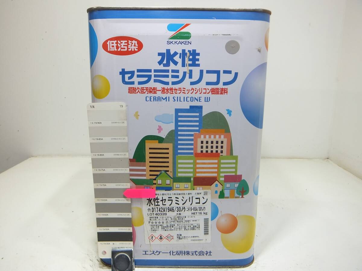 ■ＮＣ 水性塗料 コンクリ ベージュ系色 □SK化研 水性セラミシリコン