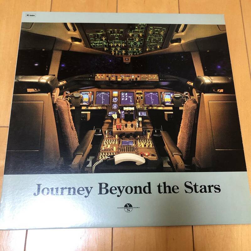 砂原良徳『Journey Beyond The Stars』