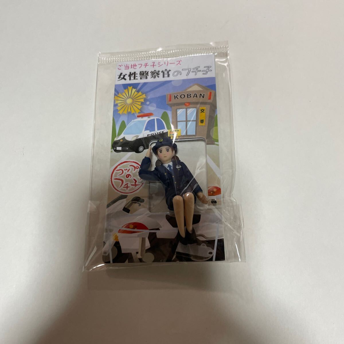 警察限定 コップのフチ子さん 女性警察官のフチ子 