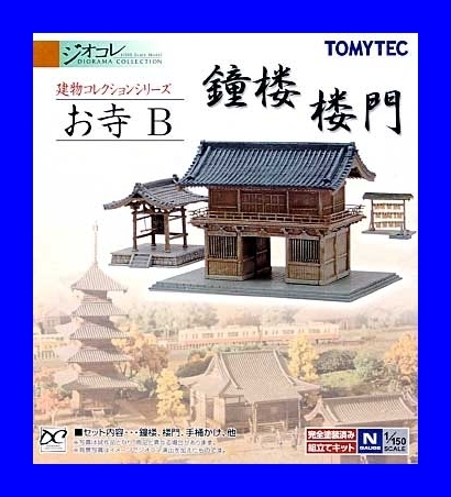 建物コレクション 　お寺Ｂ　1/150 ジオコレ 　トミーテック TOMYTEC ジオラマコレクション