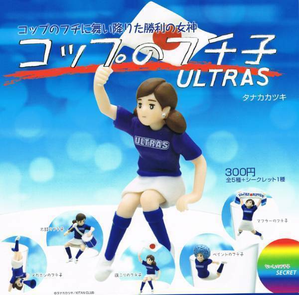 即決★コップのフチ子 ULTRAS★タナカカツキ【マフラーのフチ子】