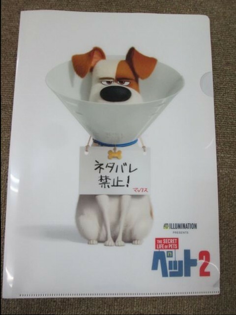 ▼映画 ペット2/THE SECRET LIFE OF PETS プレスシート/クリアファイル/シール/チラシ付/非売品/試写会/パンフレット バナナマン/佐藤栞里