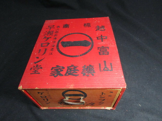 【匿名配送】レトロ古民具 越中富山 置き薬 配置薬の薬箱 2