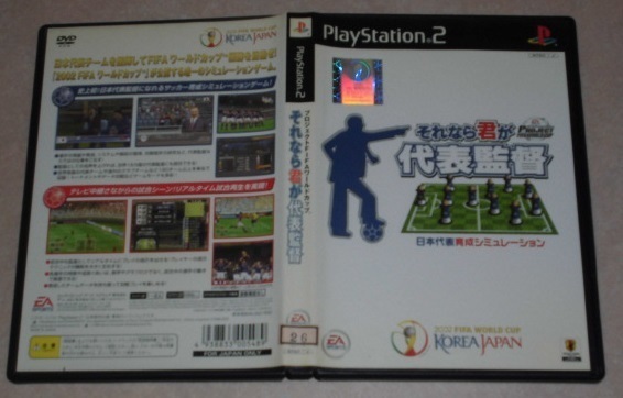 ☆ 中古 PS2 それなら君が代表監督 動作確認済