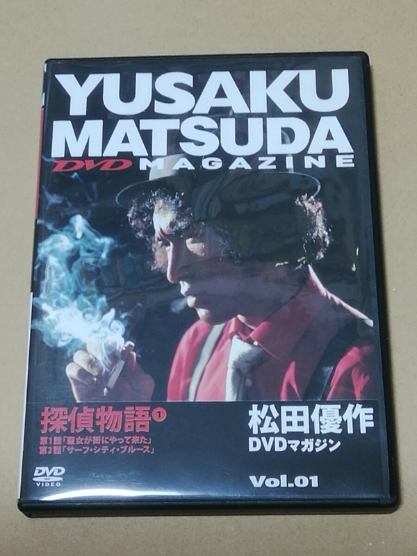 中古DVD DVDのみ　松田優作DVDマガジン　vol.1　探偵物語