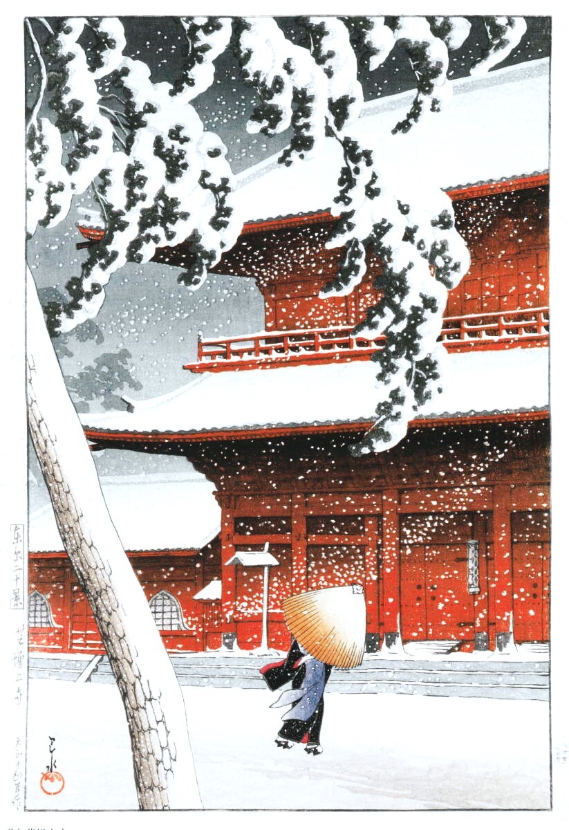 ５作品(No53) 川瀬巴水　高画質マット紙複製仕上　①芝増上寺 ②平泉金色堂 ③暮るゝ雪(江戸川) ④出雲安来清水⑤秩父長瀞
