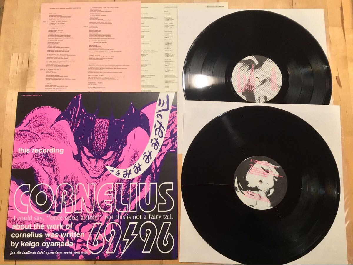 【2LP】CORNELIUS / 69/96 (PSJR-9112-13) / コーネリアス / 小山田圭吾 / 中原昌也 / ムッシュかまやつ /八木のぶお / 96年盤美品