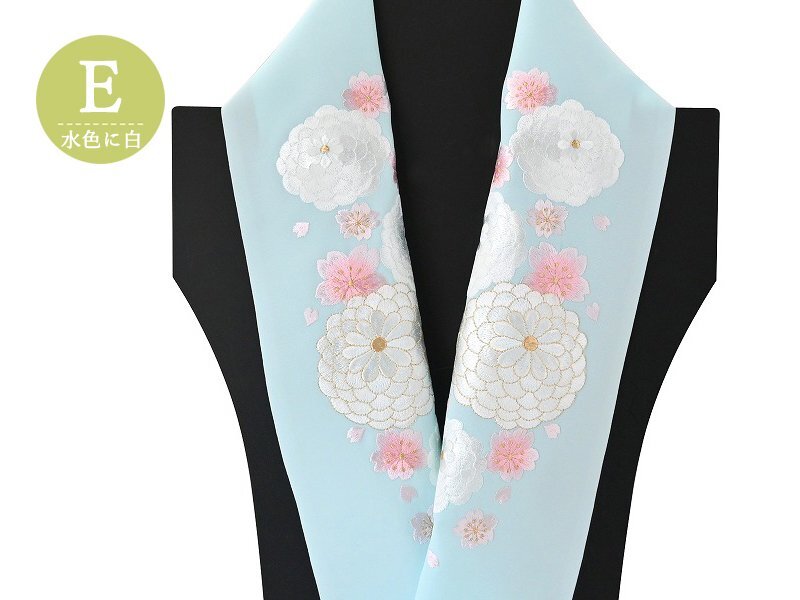 ◆振袖用◆シルエリー 半衿 金刺繍 金刺繍入り 万寿菊 si-8 (E水色地に白菊) 【成人式 結婚式 卒業式 訪問着】