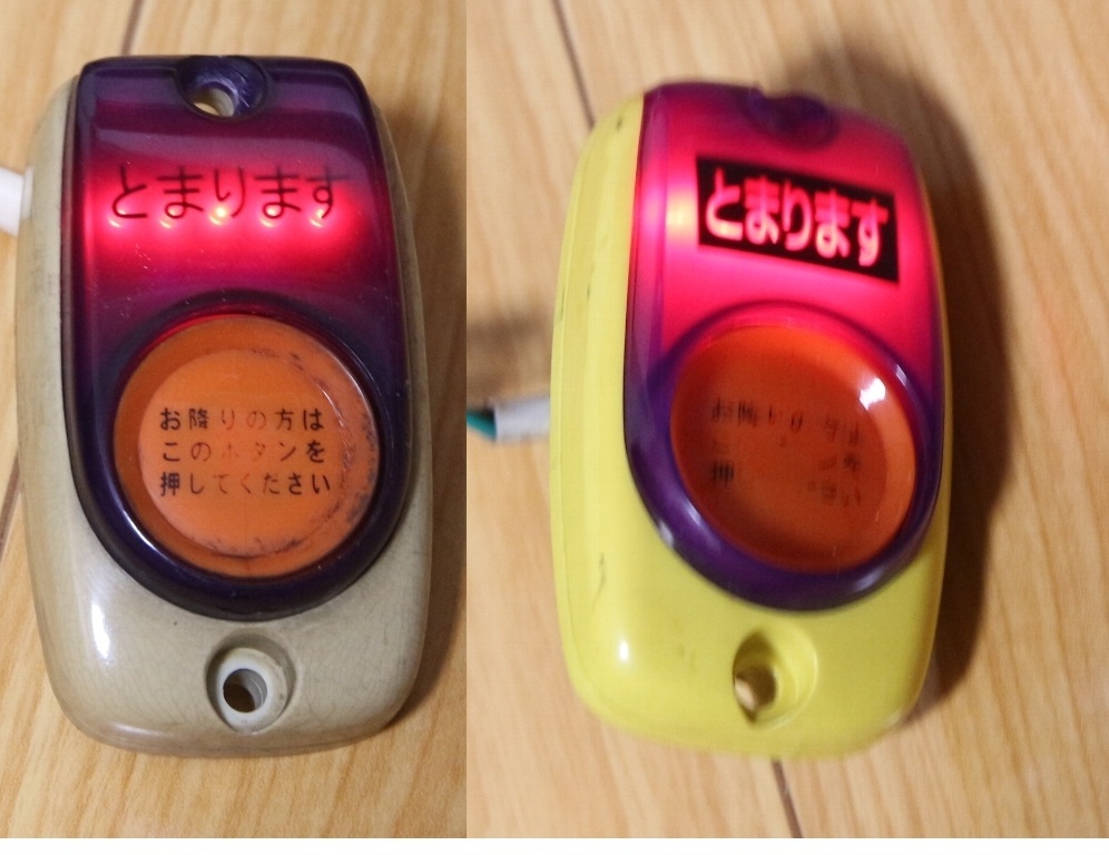 降車ボタン　レシップ♪エスライトKSP-400アイボリーとゴールドキングDFPH-PLSK11のセット