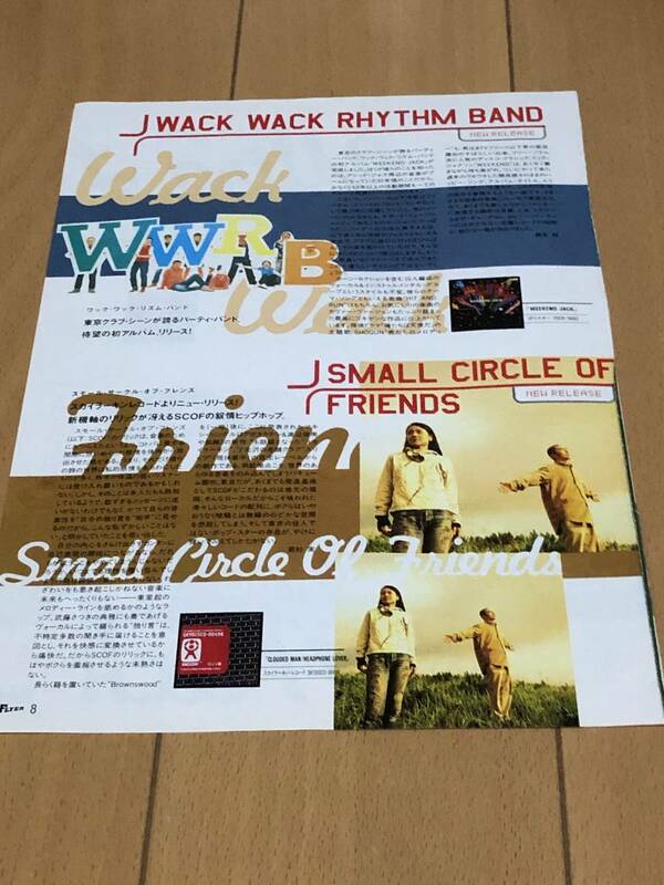 SMALL CIRCLE OF FRIENDS ワックワックリズムバンド　切抜き　2000年　当時物　ULTRA LIVING 半野嘉弘　MICK KARN　