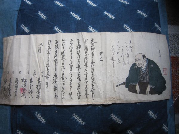 江戸木版刷り物★囲碁の会案内・口上書★飯田藩の島高麿・画？★吉村宗碩他