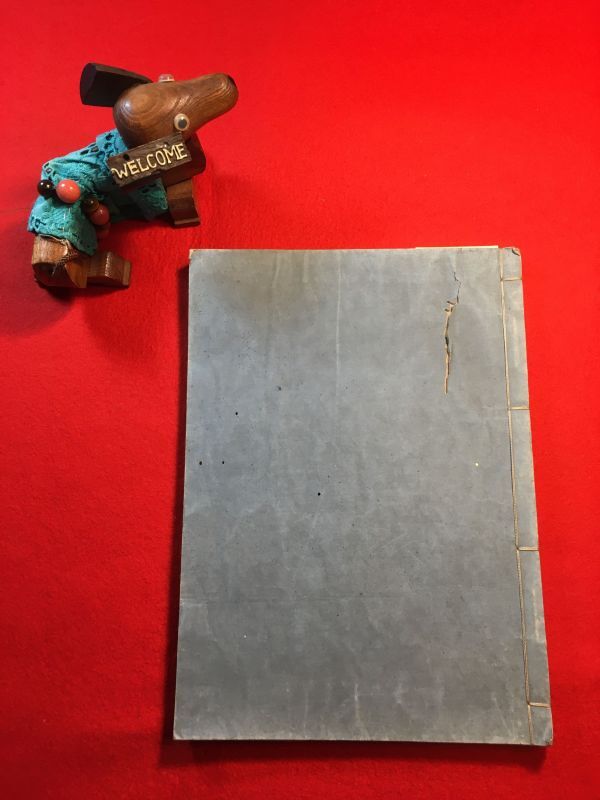 筆写本「武家必〇 殿居嚢 前編」写年写人不明 元本は天保8年(前編)・10年(後編) 大野広城(藤原朝臣)編 幕臣として必要な知識を収録 訂書堂