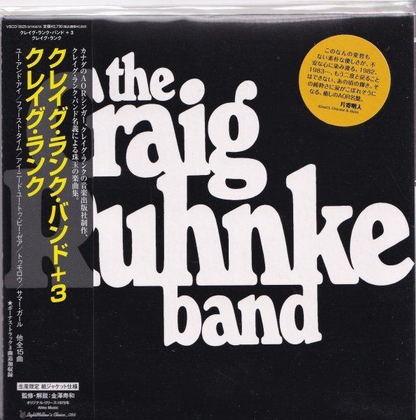 即決 紙ジャケット (C2501)【クレイグ・ランク / クレイグ・ランク・バンド+3《高音質・SHM-CD！》】帯付/美品/貴重盤！