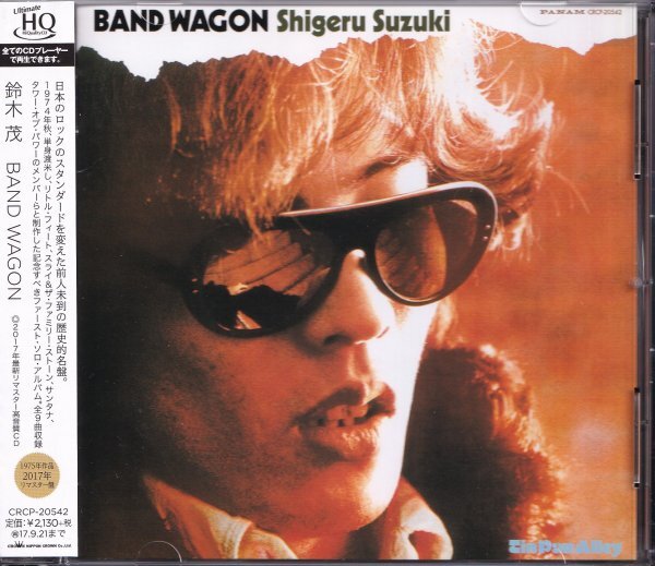 即決(F2501)【鈴木茂 / バンドワゴン BAND WAGON《高音質・HQCD！》】帯付/美品