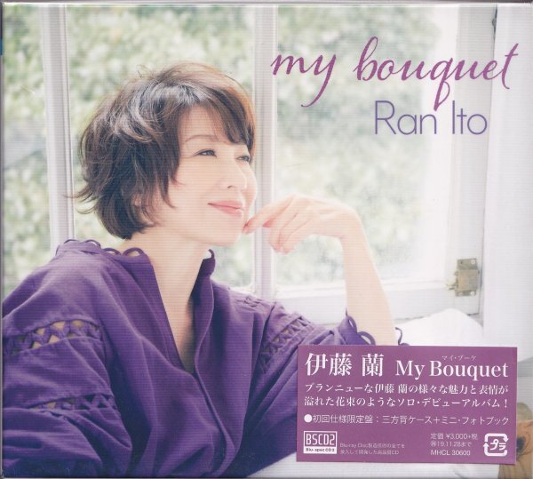 即決(E2501)【伊藤蘭 / My Bouquet マイブーケ《初回限定盤・高音質・BSCD！》】帯付/美品/廃盤