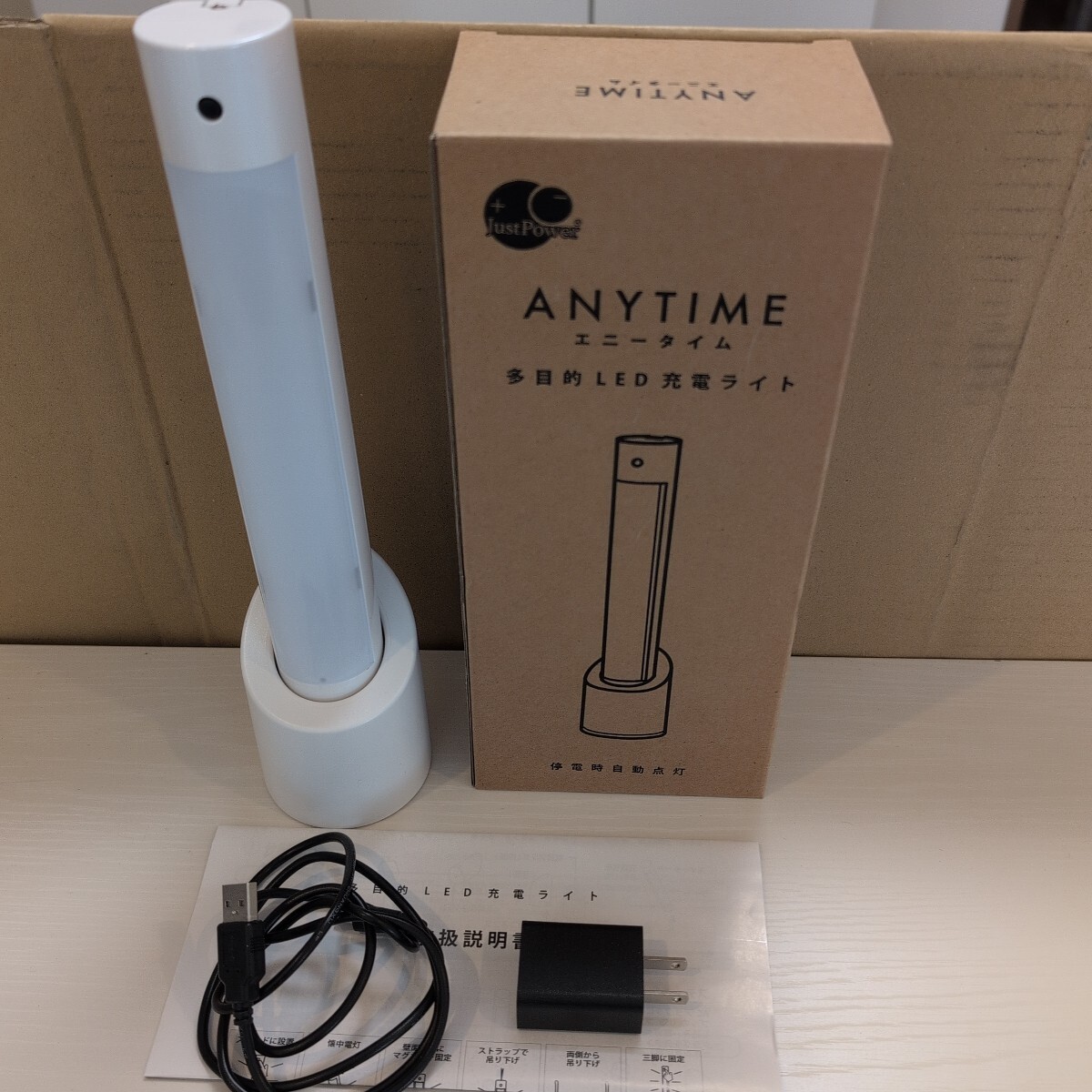 エニータイム 多目的LED充電ライト 白
