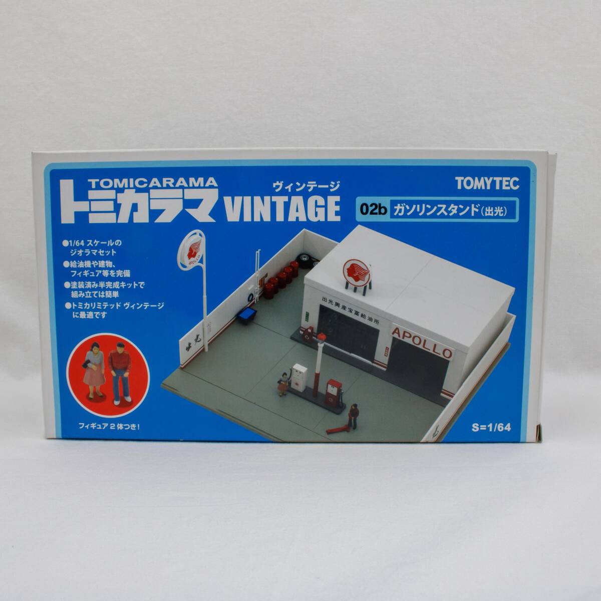 トミカラマ ヴィンテージ 02b 1/64 ガソリンスタンド ( 出光 ) 新品 未開封品 希少廃盤品 フィギュア2体付　ジオラマ APOLLO　