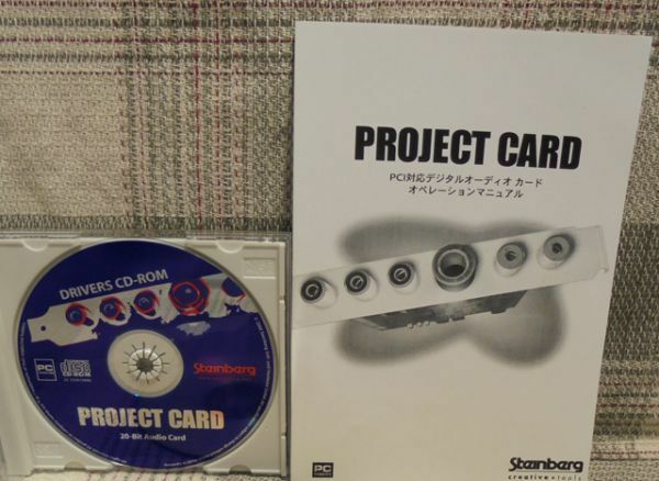 Steinberg （スタインバーグ） PROJECT CARD（20Bit Audio Card）マニュアル＆ドライバー CD-ROM