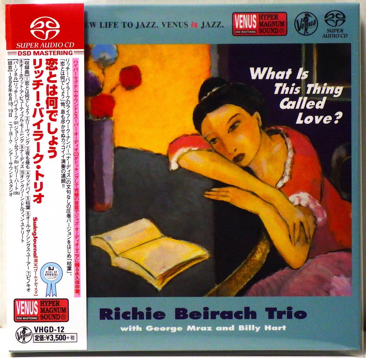 RARE ! 見本盤 SACD SINGLE LAYER リッチーバイラーク 恋とは何でしょう PROMO ! RICHIE BEIRACH WHAT IS THIS THING ~ VENUS VHGD-12