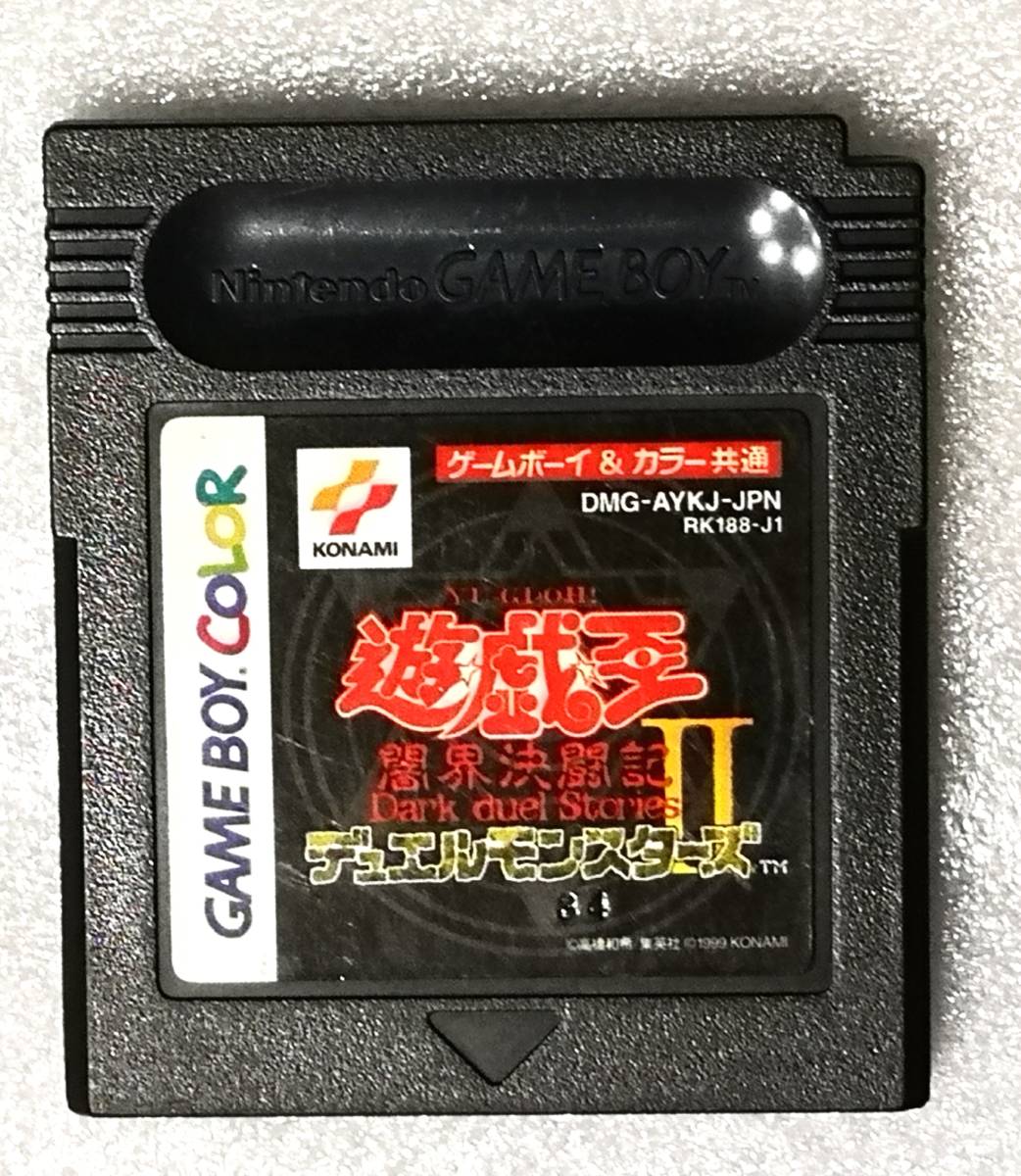 『遊戯王 デュエルモンスターズⅡ 闇界決闘記』　ＧＢ　起動確認済み　同梱歓迎　②