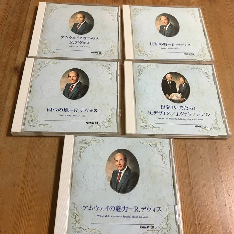 Amway アムウェイ CD 5枚セット｜R.デヴォス｜J.ヴァンアンデル【送料無料】