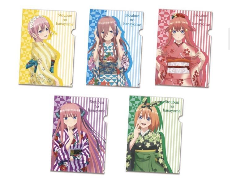 ★即決★ 五等分の花嫁 TSUTAYA 限定 描き下ろしイラストグッズ ★A4クリアファイル★ ★一花 二乃 三玖 四葉 五月★ 5種 フルコンプ 和服