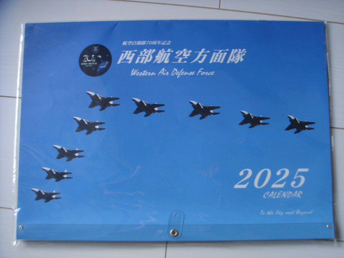 飛躍!! おまけ付き 航空自衛隊 西部航空方面隊 2025年です 壁掛け カレンダー 未使用! 未開封!! 