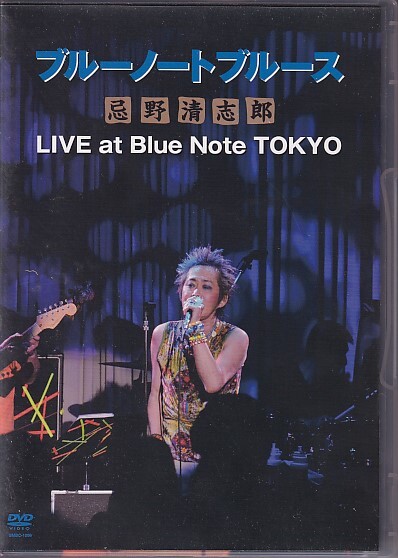 DVD 忌野清志郎 ブルーノートブルース LIVE at Blue Note TOKYO 仲井戸麗市
