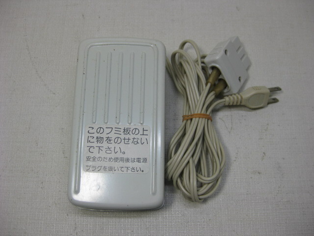 ★☆brother ブラザー ミシン フットコントローラー ペダル☆★