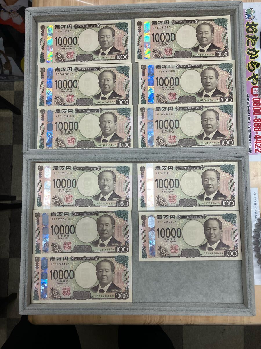 新一万円札11枚　ゾロ目　キリ番　新紙幣　 折り目なし　渋沢栄一　60サイズ
