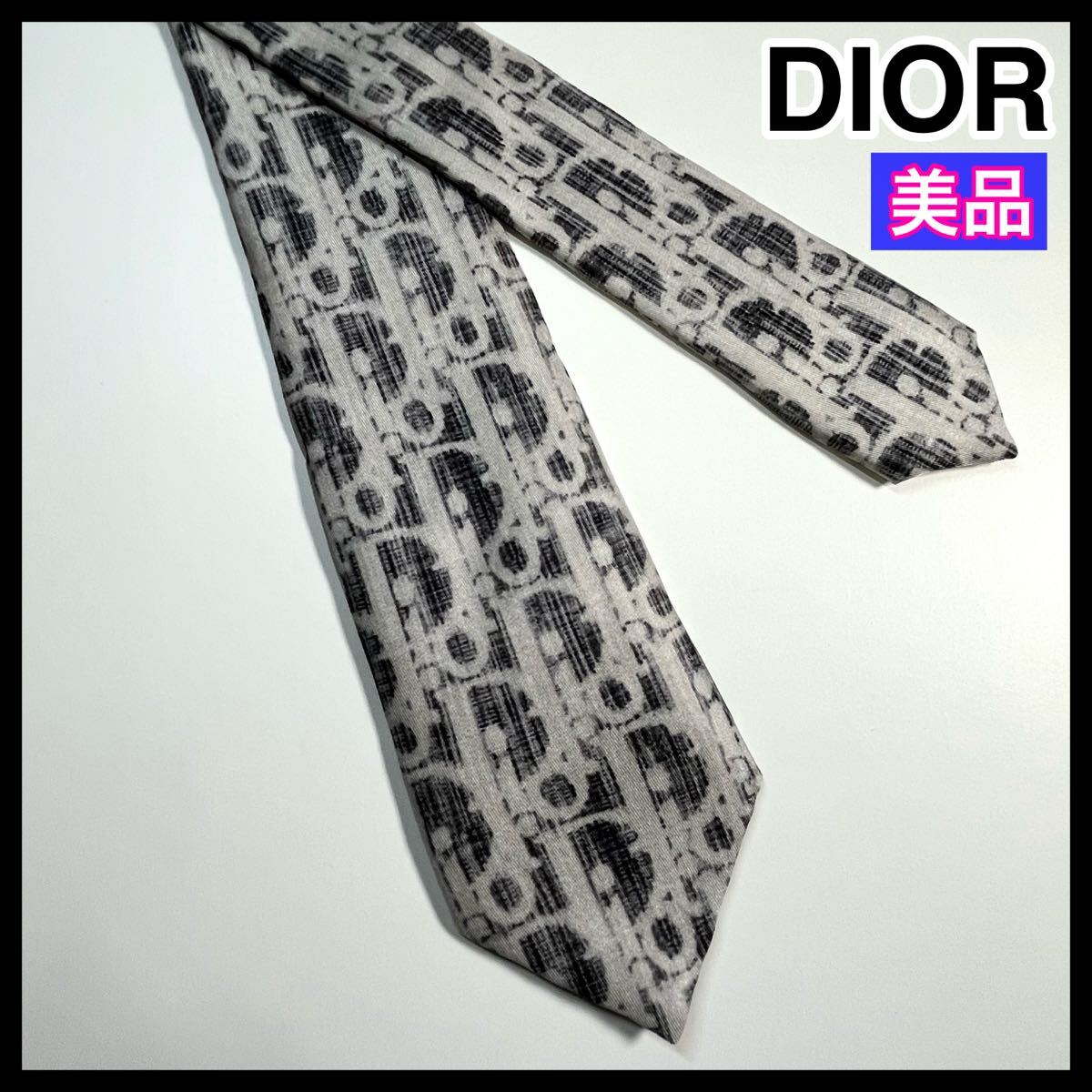 希少☆美品☆ DIOR ディオール ネクタイ　極大オブリーク柄　トロッター　ナロータイ　シルク