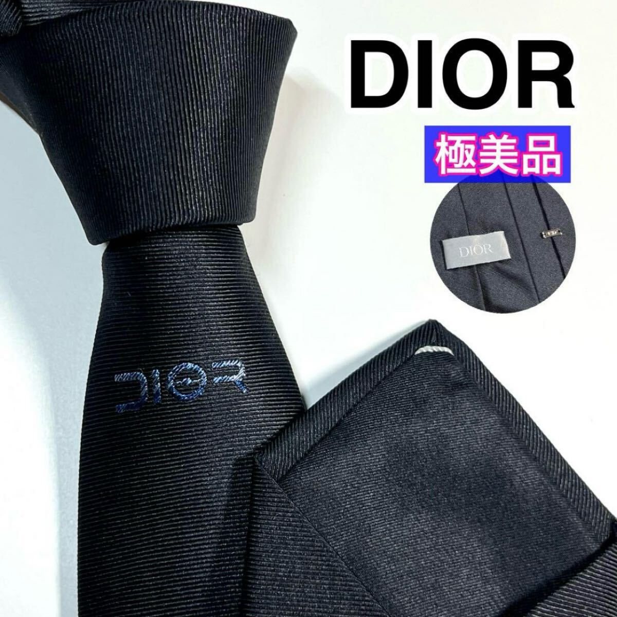 希少☆極美品☆ DIOR ディオール　ネクタイ　ロゴ　ラメ糸　ナロータイ ビジネス