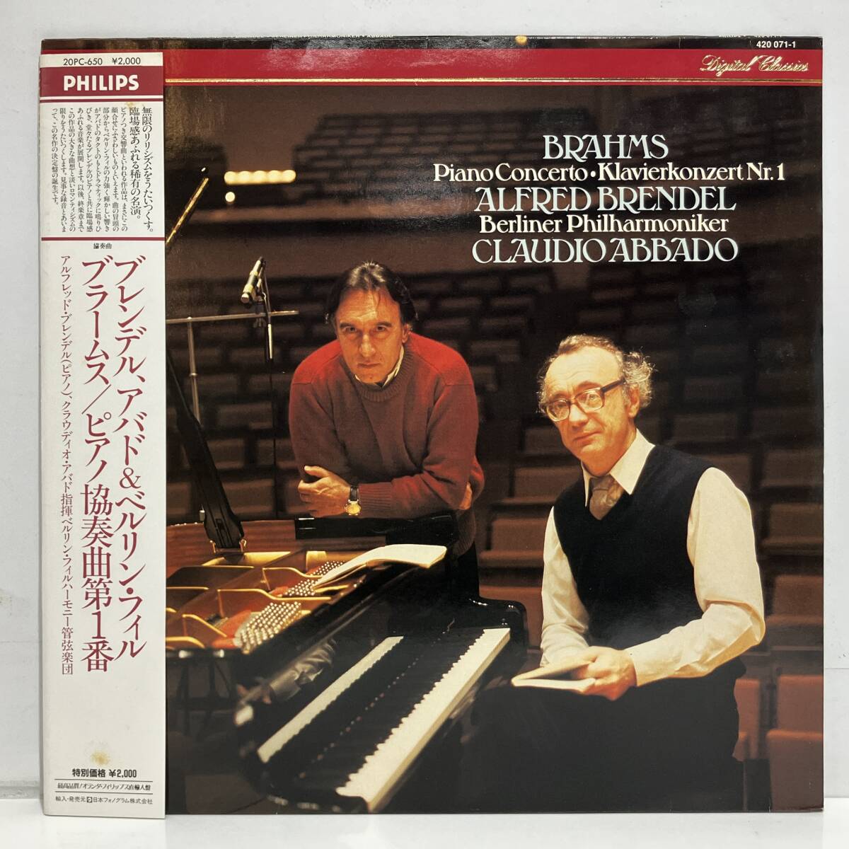 志[LPレコード] 帯付★ブレンデル、アバド&ベルリン・フィル ブラームス/ピアノ協奏曲第1番 BRAHMS 420 071-1(I)0218LP131