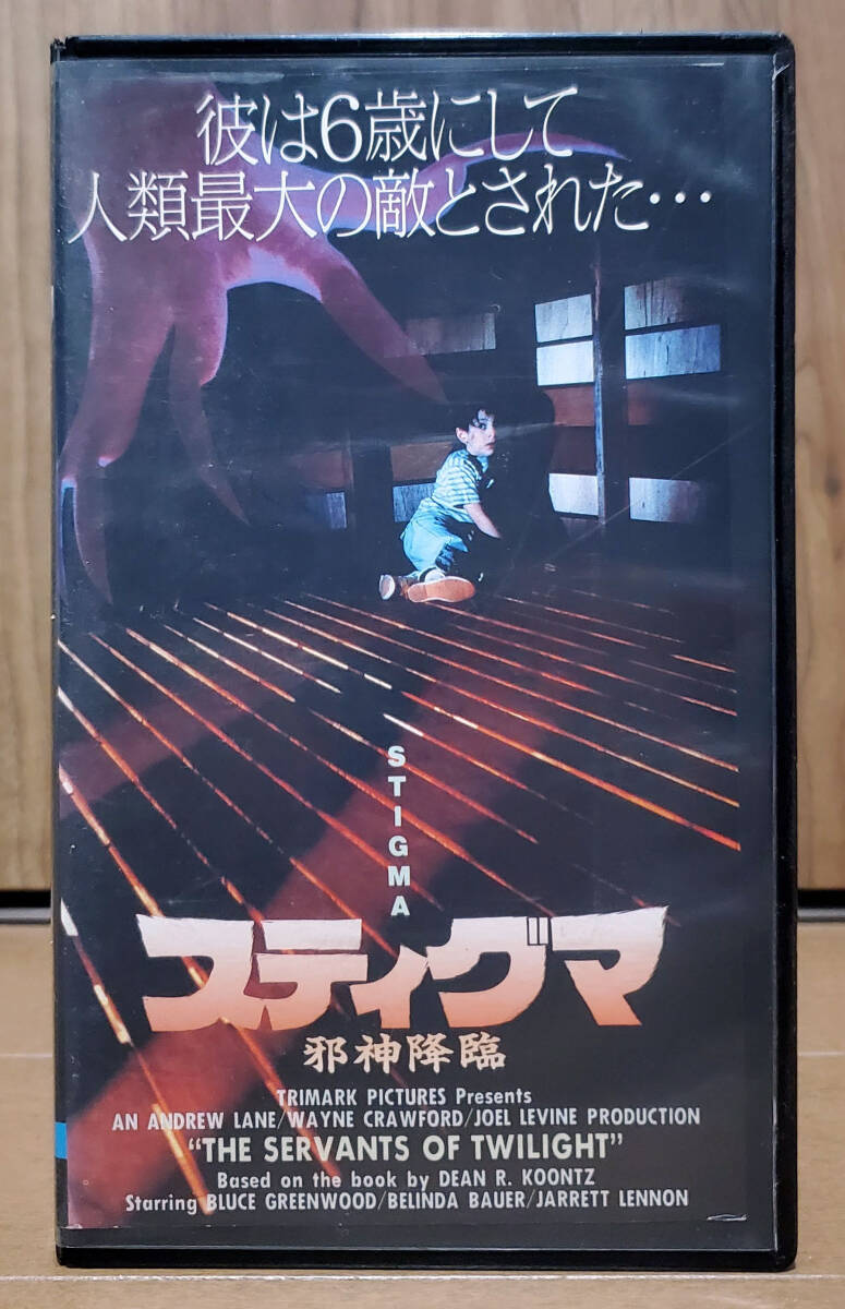 中古VHS★スティグマ 邪神降臨 字幕版 ◆ 激レア・未DVD化