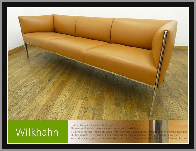 ◆NK739◆展示品◆ドイツ◆Wilkhahn ウィルクハーン◆Asienta アシエンタ◆863 5◆総革◆3人掛けソファ 3P◆オールレザー◆172万