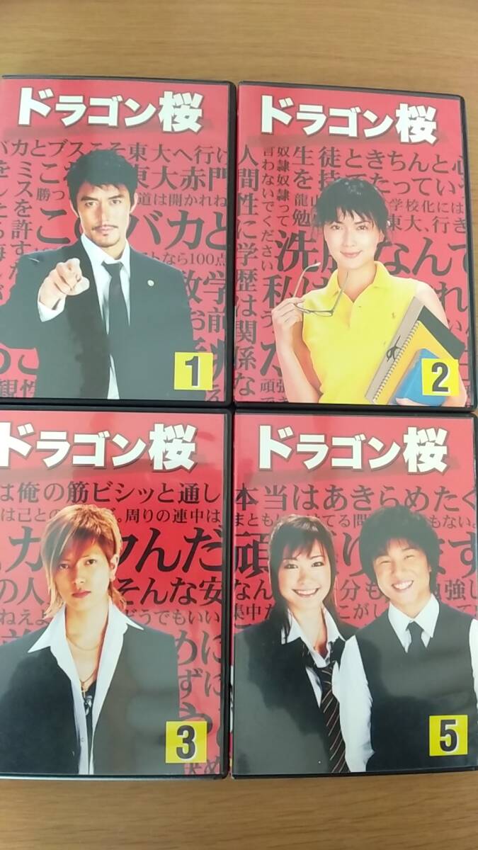 DVD ドラゴン桜　1 2 3 5巻　4枚セット　レンタル落ち