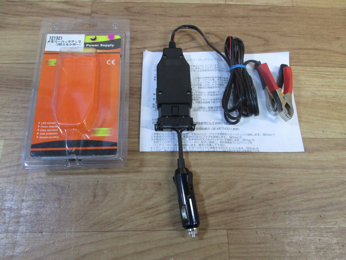 ● (121321)　メモリーバックアップツール　OBDⅡ & シガー） avant ●