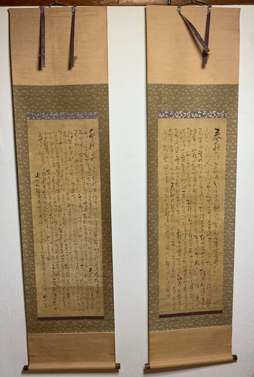 【 真作 橘 由之 書 掛け軸 良寛の実弟 共箱 】橘由之宗道 国学 和歌 書画 新潟県 鑑定士 渡辺秀英 珍品 骨董