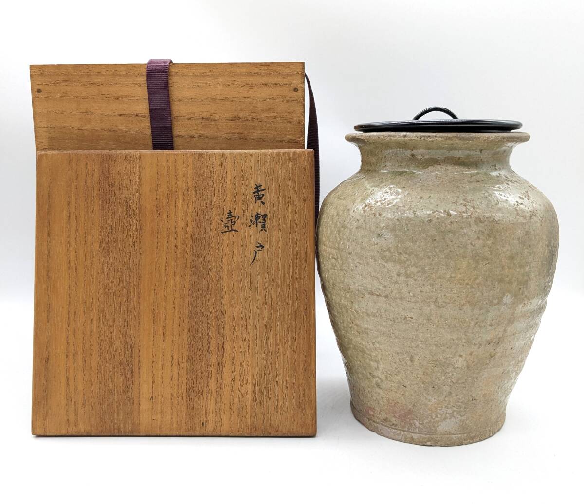 ■【希少・共箱付】桃山時代之作 桂又三郎 黄瀬戸 壷 壺 蓋付き 約17㎝ 古美術 花瓶 入れ物 陶器 つぼ
